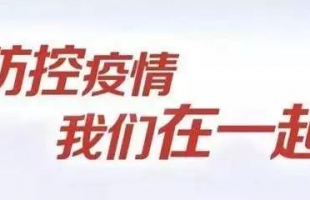 贛州銀行宜春分行再次助力支持疫情防治企業(yè)信貸資金需求